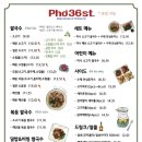 포 36 거리 네이버블로그