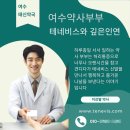 태신약국 이미지