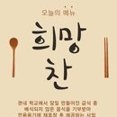반찬마켓 에코데일리