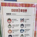 중동 어반브릭스 디저트 맛집 대단한탕후루 창원유니시티점 (탕후루 종류)