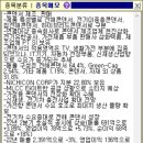 삼화전기공사 티스토리