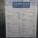 시즈헤어 연산점
