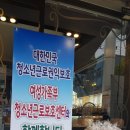 파리바게뜨 독산4동점 이미지