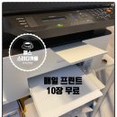 프린트카페까치산역점 이미지