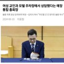 여성 교인과 모텔 주차장에서 상담했다는 예장 통합 총회장 이미지