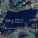 다음은 블레드 성(Bled Castle) 을 향하여~ 이미지