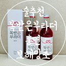 (주)보해식품 네이버블로그