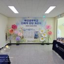 부산성우학교 이미지