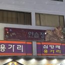용가리노래연습장 이미지