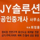 제이와이공인중개사사무소 이미지