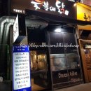 닭이랑 한잔