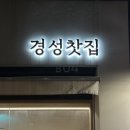 광교호수로 | [수원] 광교호수공원 카페 추천 더샵레이크파크 경성찻집 광교호수점 솔직 후기