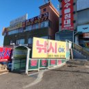 대구대물피싱 | 일산 낚시점 오케이피싱 낚시가게 경원 아쿠아블루 어분 토코 딸기 글루텐 겨울 낚시 미끼 구입