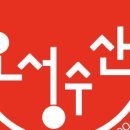 오성꽃게