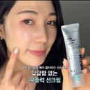 VT 피디알엔 에어 클라우드 선스크린 후기 가벼운 무중력 선크림 추천