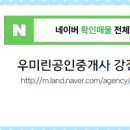 에덴공인중개사사무소 이미지