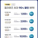 다비치안경 양주고읍점 이미지