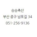 승승 이미지
