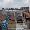 김해시수도박물관 이미지