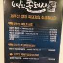 요망진흑돼지