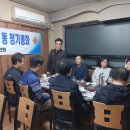 강서구 우장산동 동 정기총회 이미지