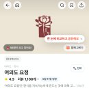 흑백요리사 장사천재 식당 여의도 요정 후기 | 재방문 의사는? 예약, 위치, 주류, 내돈내산