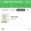 망원동티라미수 전포카페거리점 이미지