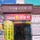 수보당약국 이미지