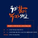 리치투게더