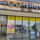 엘가안경 이미지