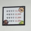 엄마집 | 여의도 진주집 내돈내산 후기｜엄마와 다녀온 콩국수 맛집