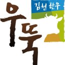 김천축산업협동조합 이미지