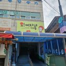 [경북/문경]점촌점빵길 평일방문 후기(오미자네청년몰, 문경중앙시장, 무료주차장 위치, 팥라떼, 포토존)