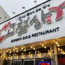 고*철 - 미추홀구 한나루로490번길 25-12 | 고*철