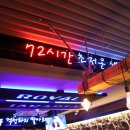좋은마트주공점 이미지