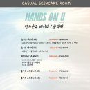 온유에스테틱