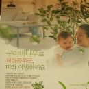금송삼계탕 이미지