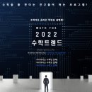 수학여우1