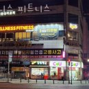 웰니스 피트니스 이미지