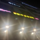 훌랄라숯불치킨 파주다율점 이미지