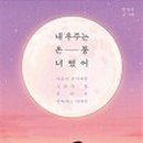 너를 위한 우주 이미지