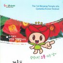 광양 광양 옥룡사지 미디어전남