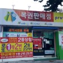 이마트24침산명성점 이미지