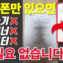 카메라 앱으로 pdf 파일 만들기 이미지