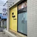 봉양치킨호프