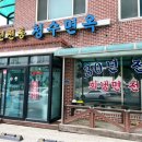 삼육사로46 이미지