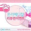 온리메디칼 이미지