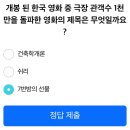 1107 리브메이트 오늘의 퀴즈 이미지