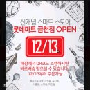 금천점네이처리퍼블릭 | 롯데마트 금천점 가오픈 방문후기 롯데캐슬골드파크 3차 마르쉐도르애비뉴 상가 주차 할인 이벤트