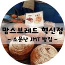 맘스브레드 혁신점